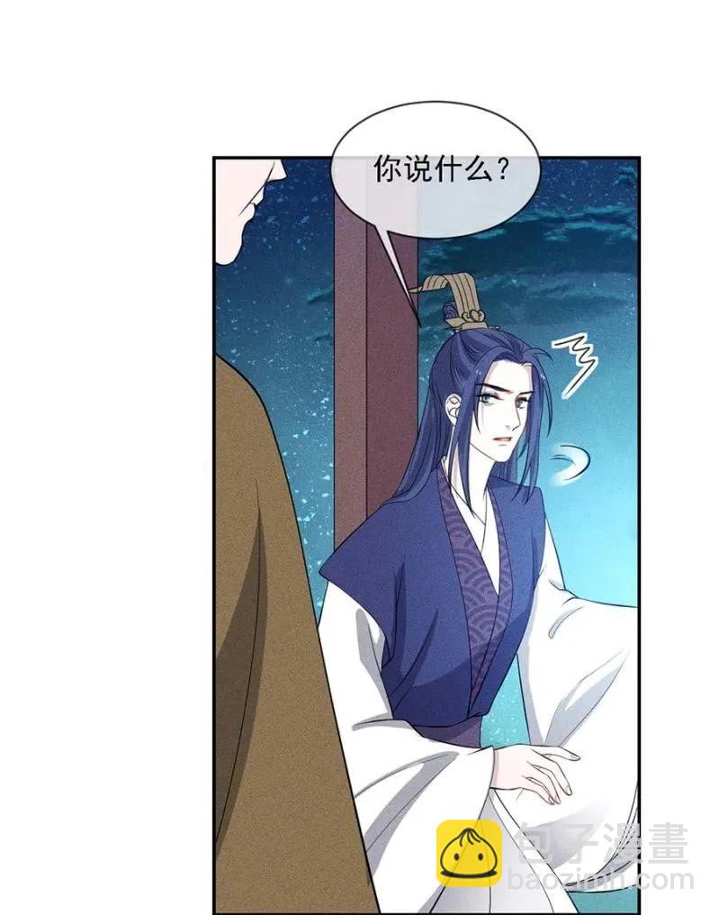 她的儿子像我-第188话