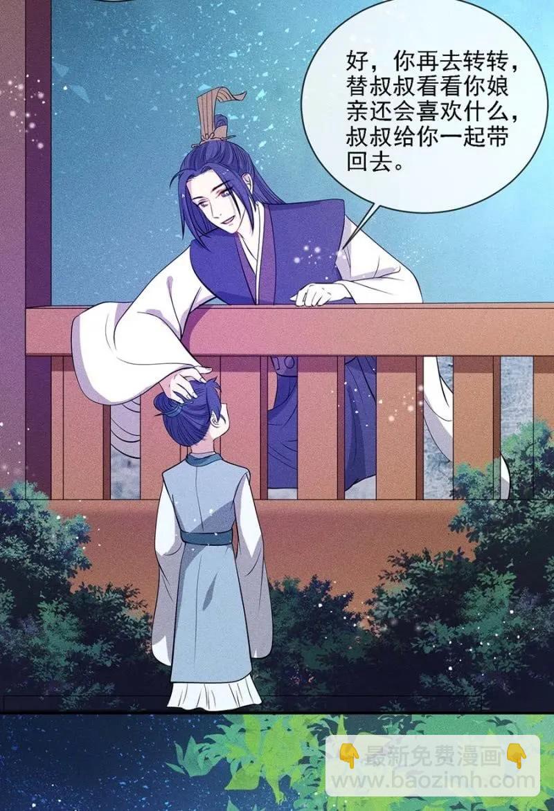 她的儿子像我-第188话