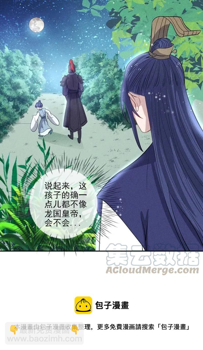 她的儿子像我-第188话