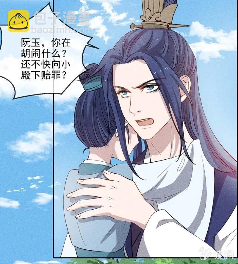 她的儿子像我-第188话