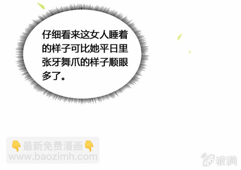 登徒子？！-第20话