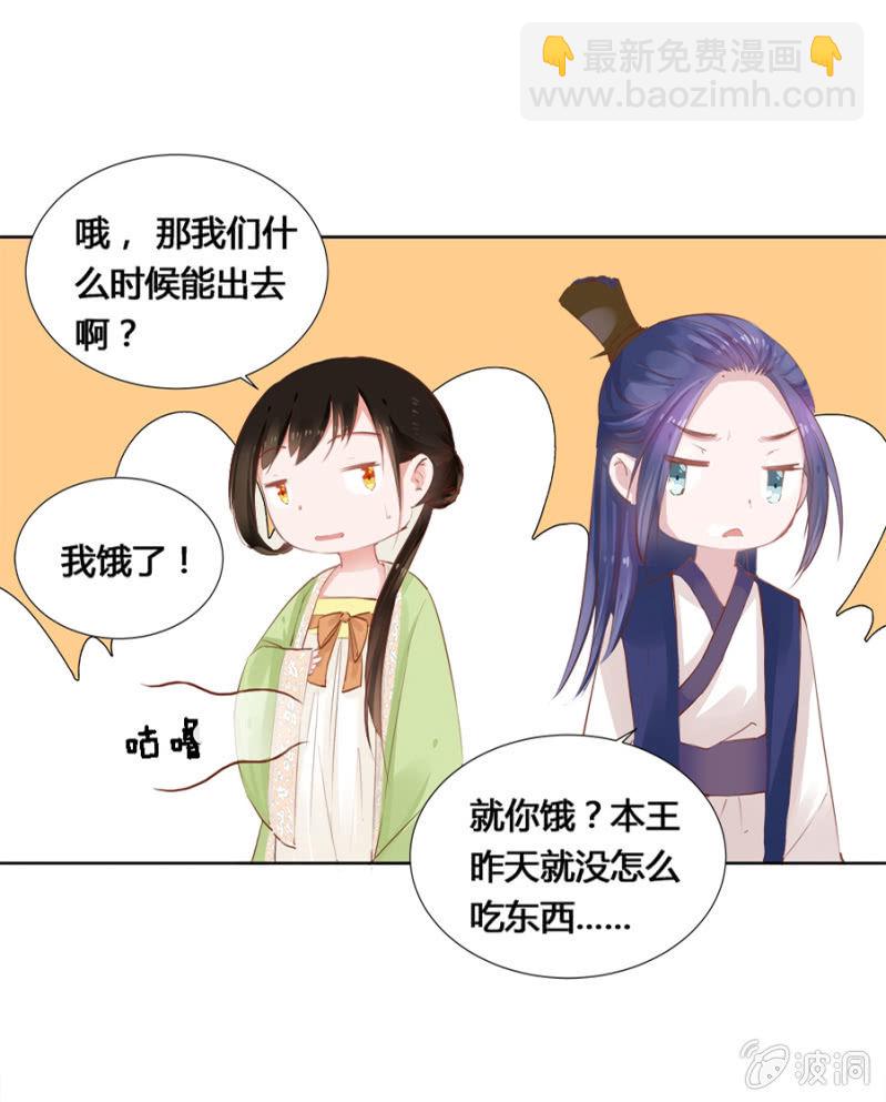 登徒子？！-第20话