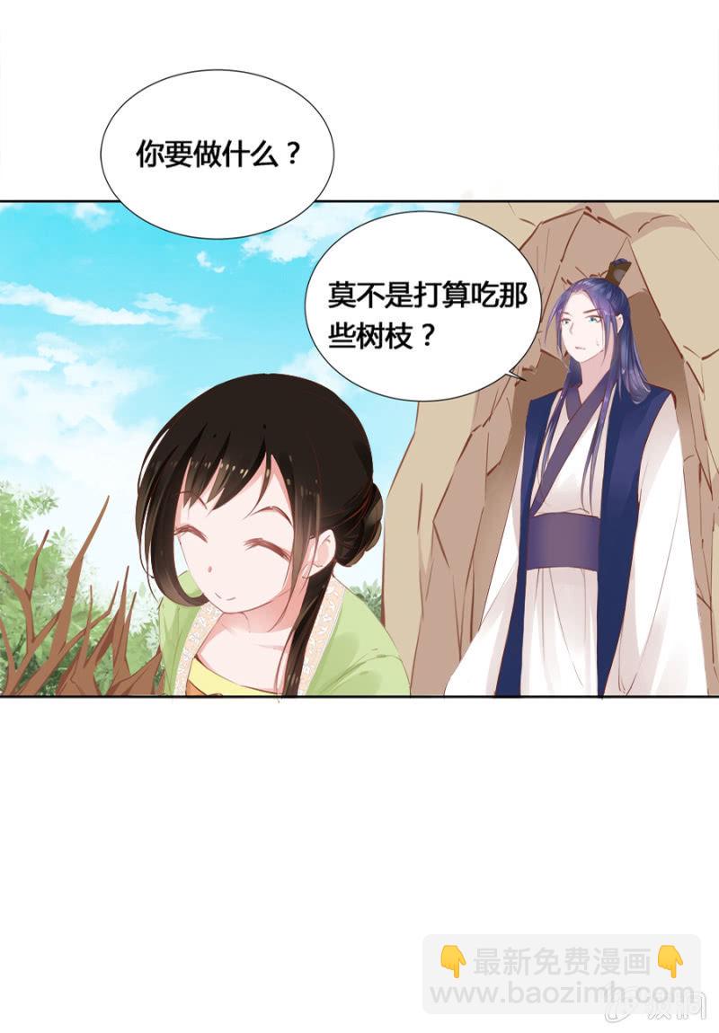 登徒子？！-第20话