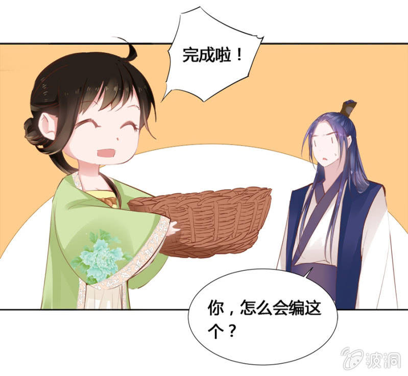 登徒子？！-第20话