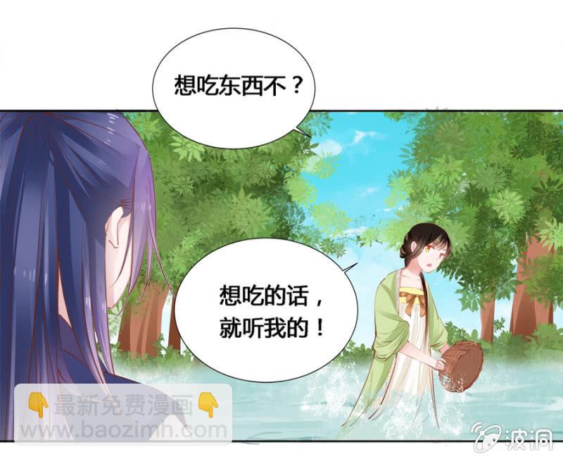 登徒子？！-第20话