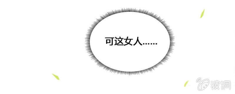 登徒子？！-第20话