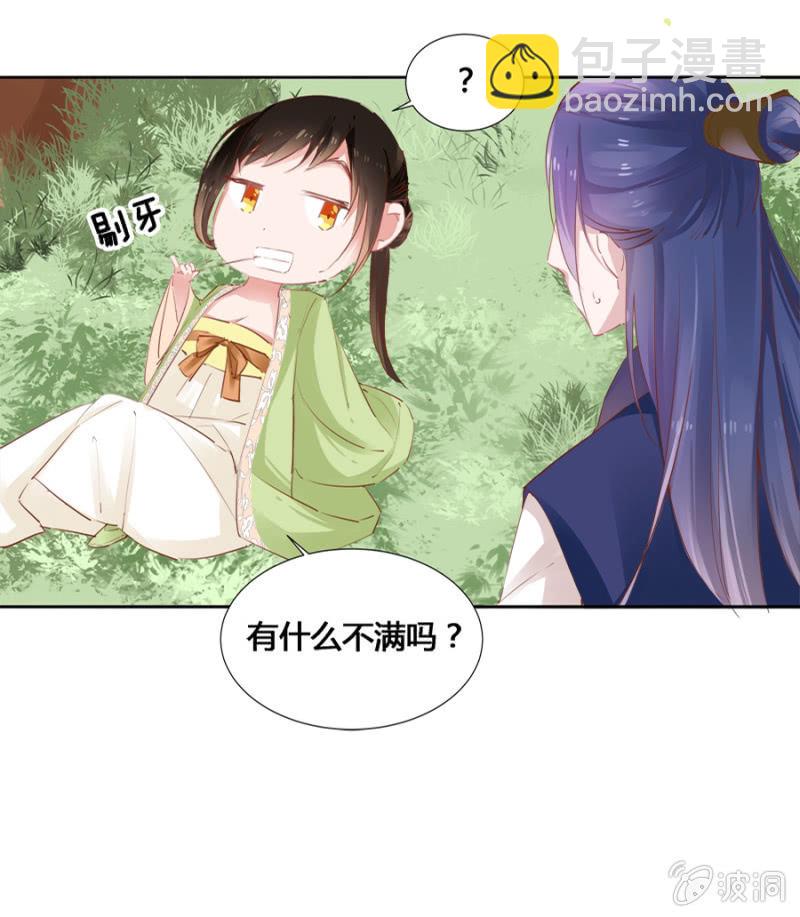 登徒子？！-第20话