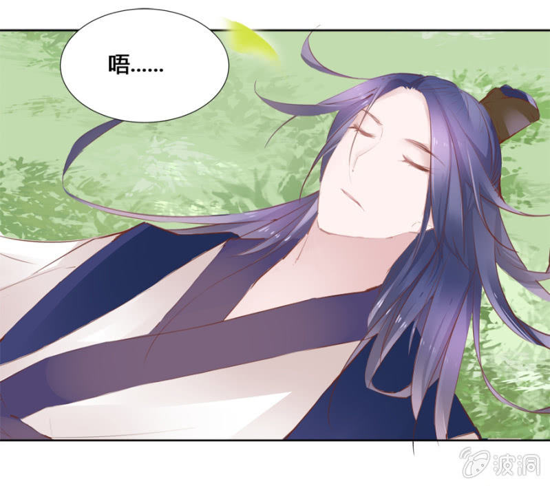 登徒子？！-第20话