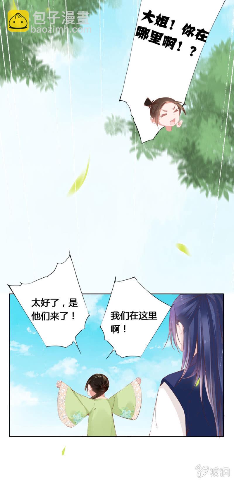 登徒子？！-第20话