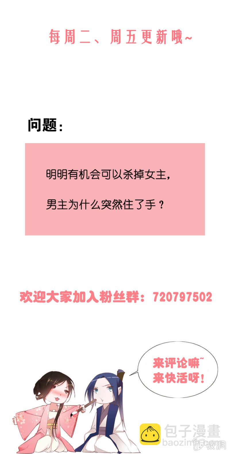 登徒子？！-第20话