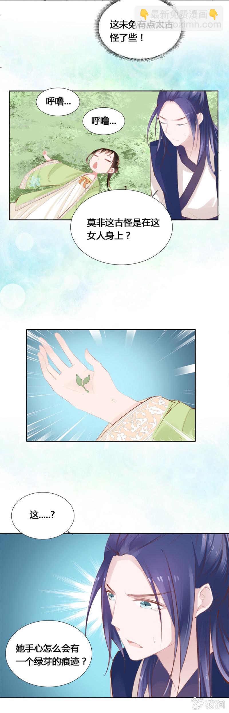 登徒子？！-第20话