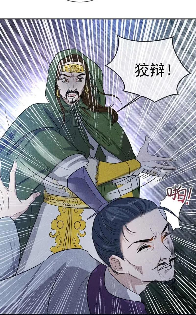 最后一次机会-第192话