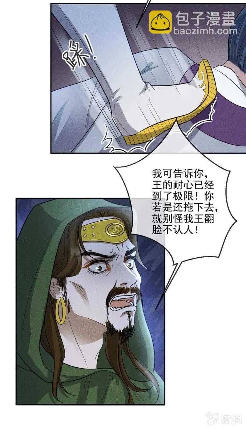 最后一次机会-第192话