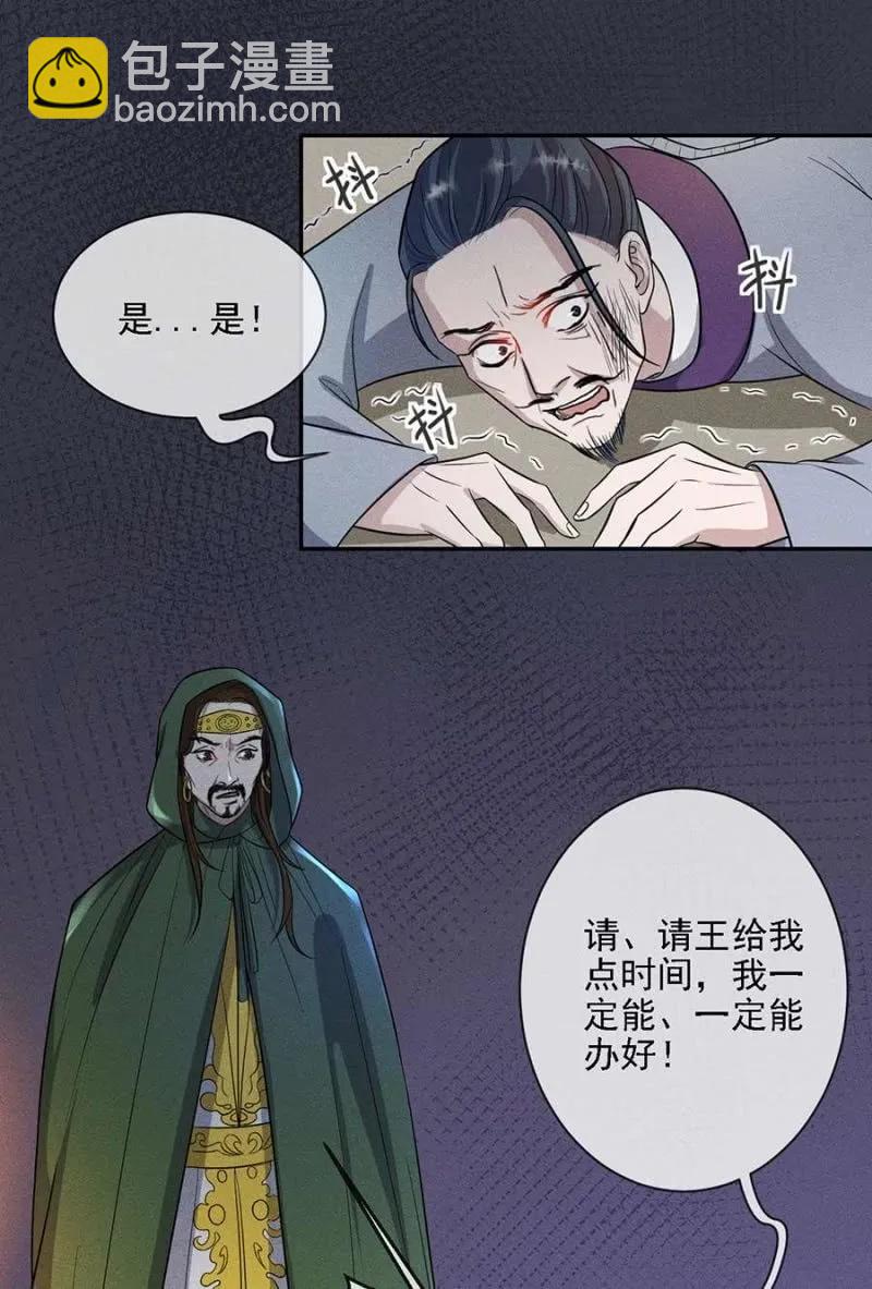 最后一次机会-第192话