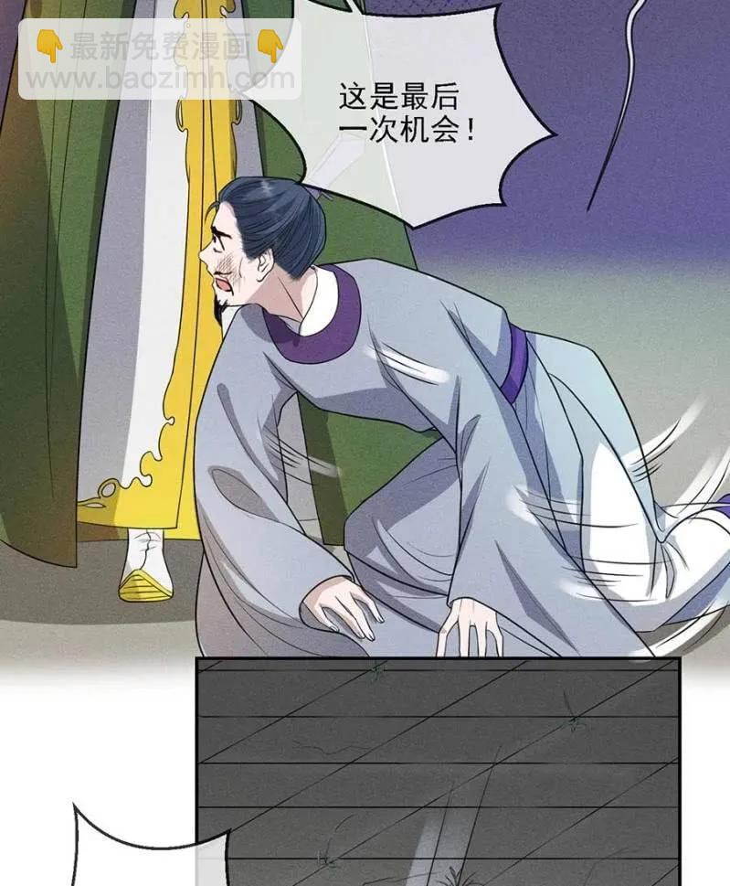 最后一次机会-第192话