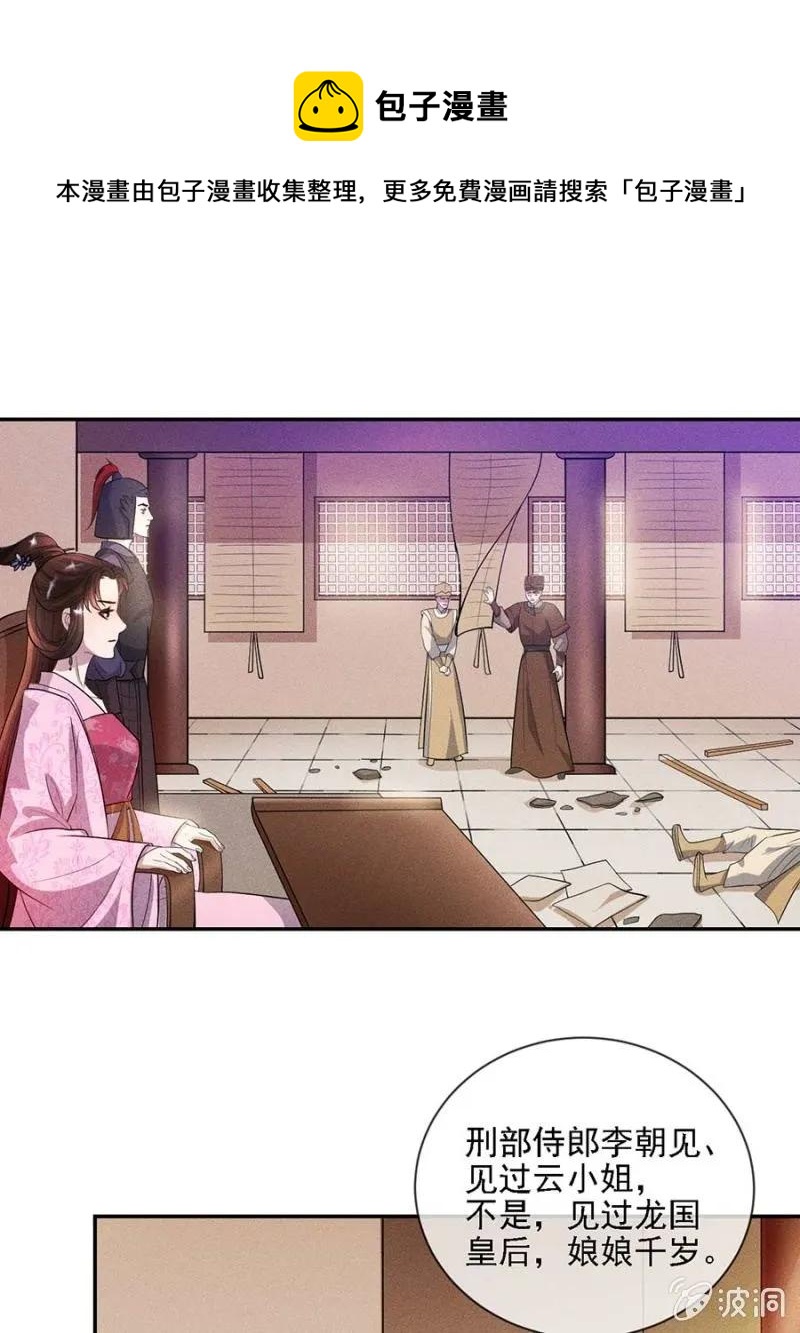 讨个说法-第194话