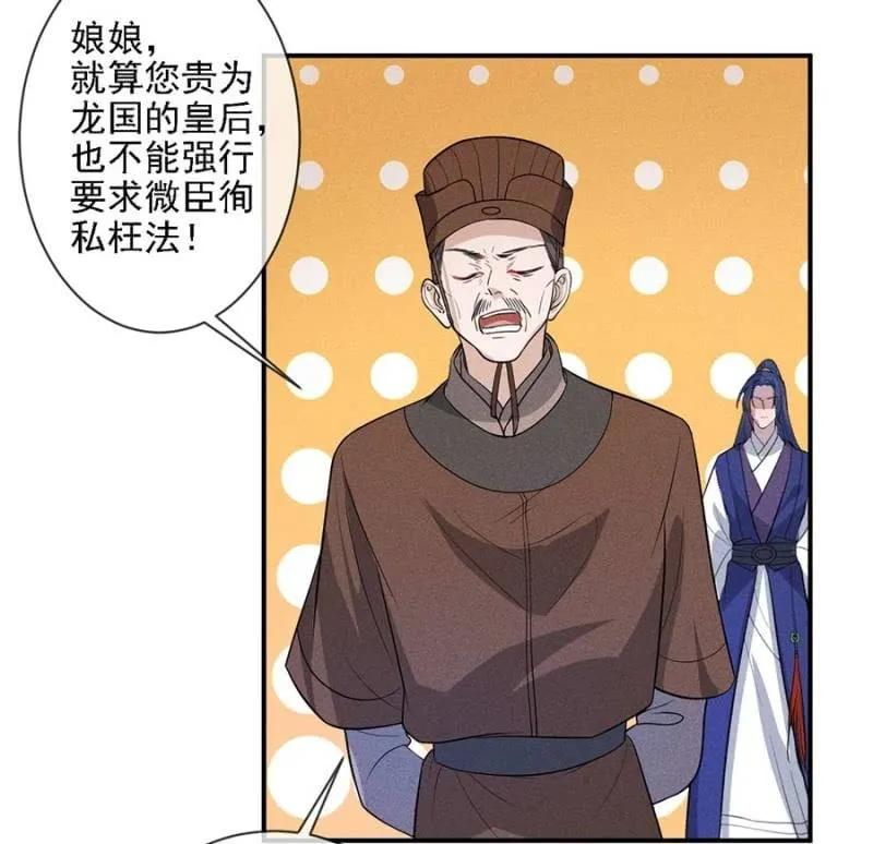 讨个说法-第194话