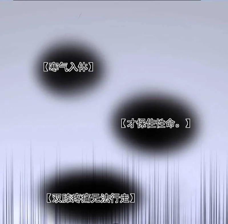 讨个说法-第194话