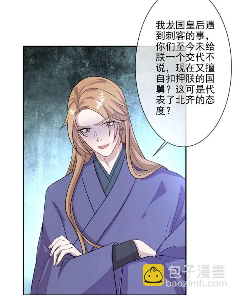 讨个说法-第194话