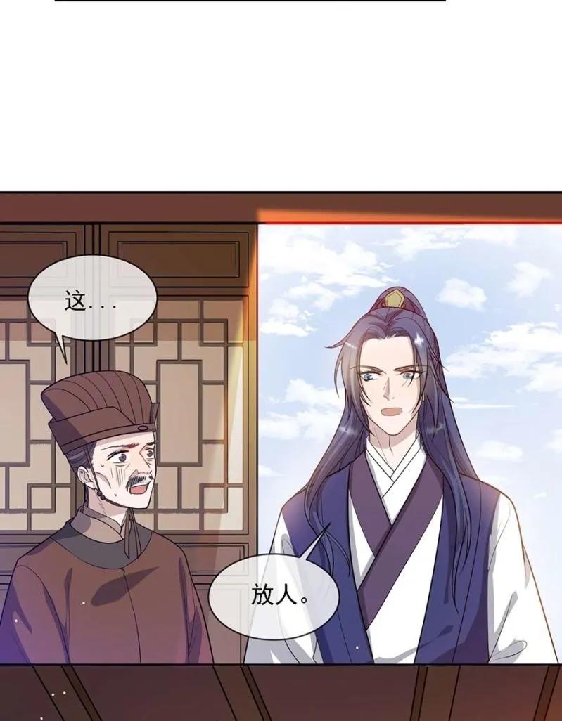 讨个说法-第194话