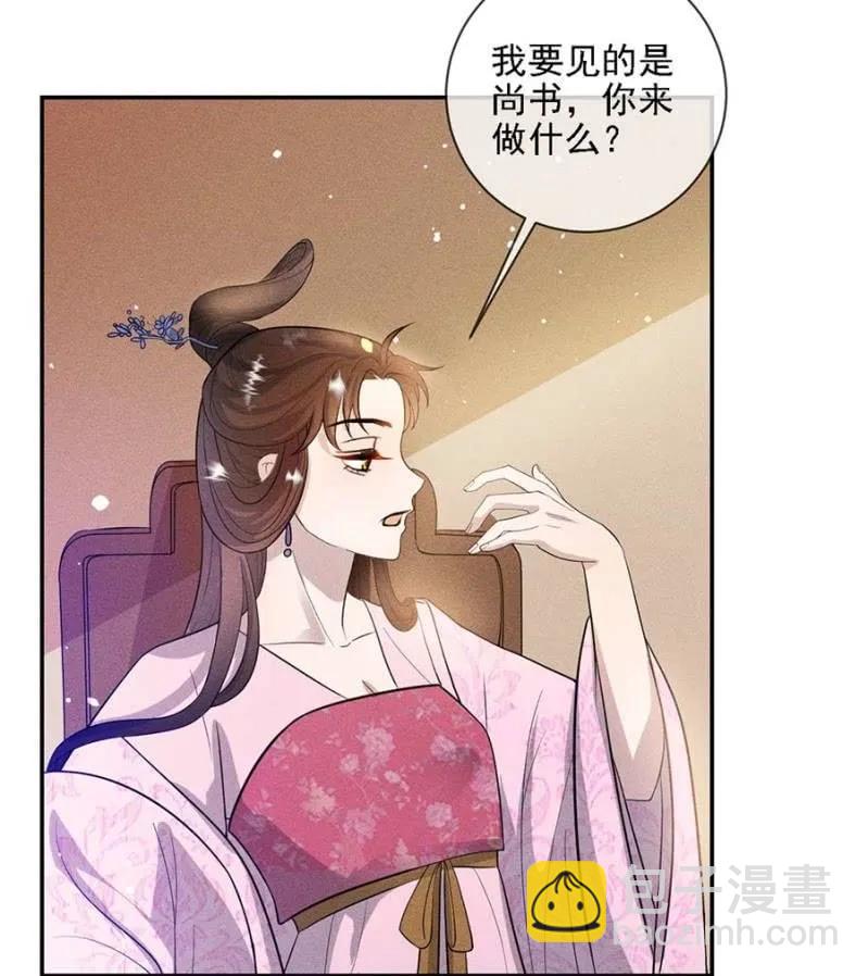 讨个说法-第194话