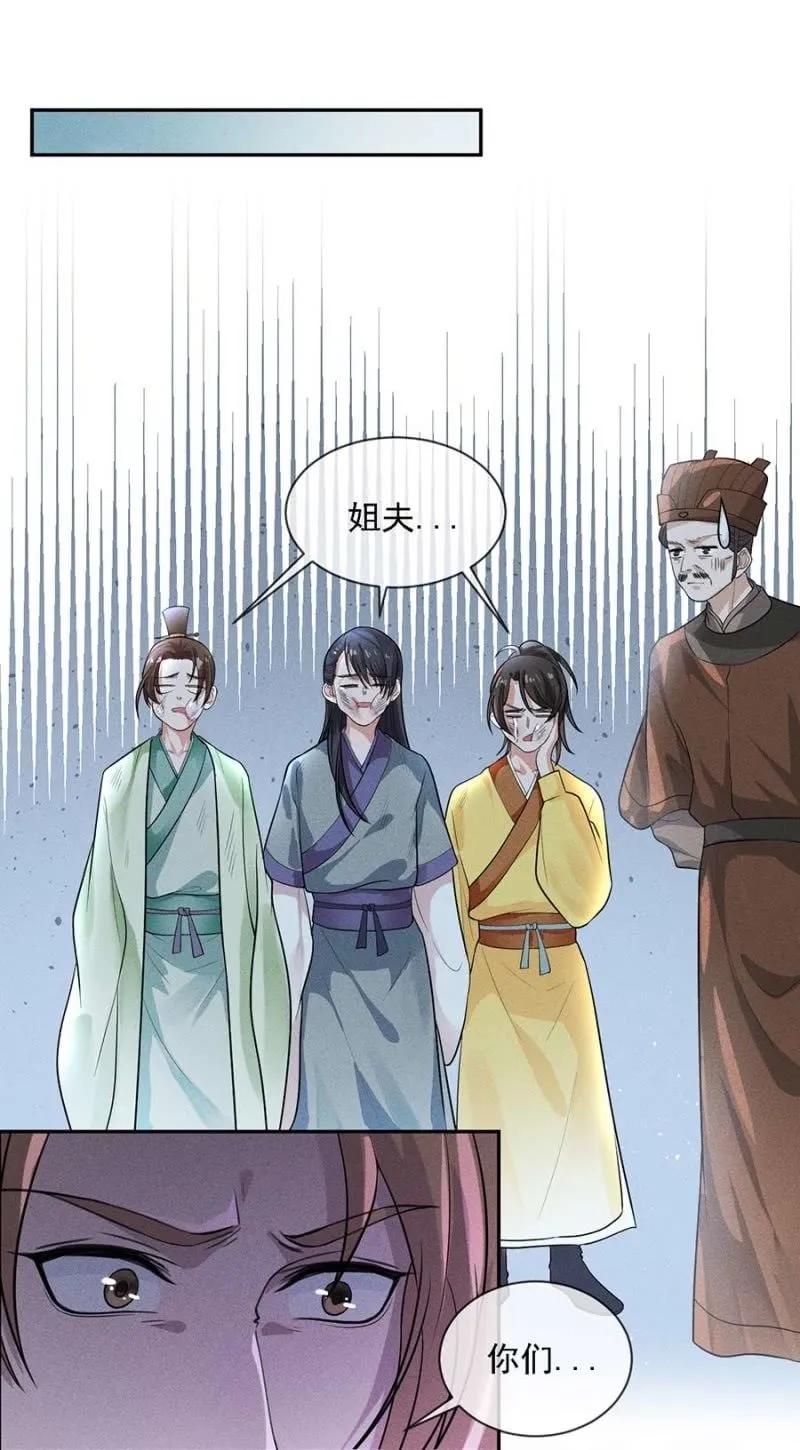 讨个说法-第194话