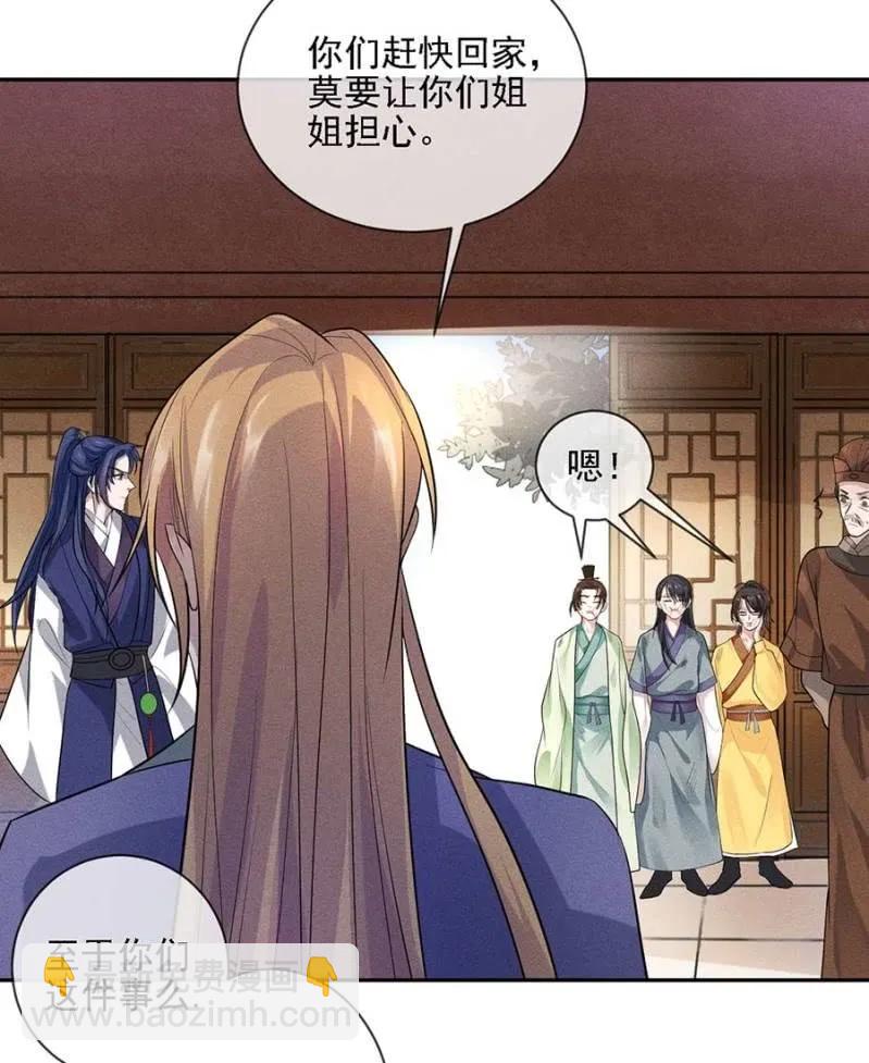 讨个说法-第194话