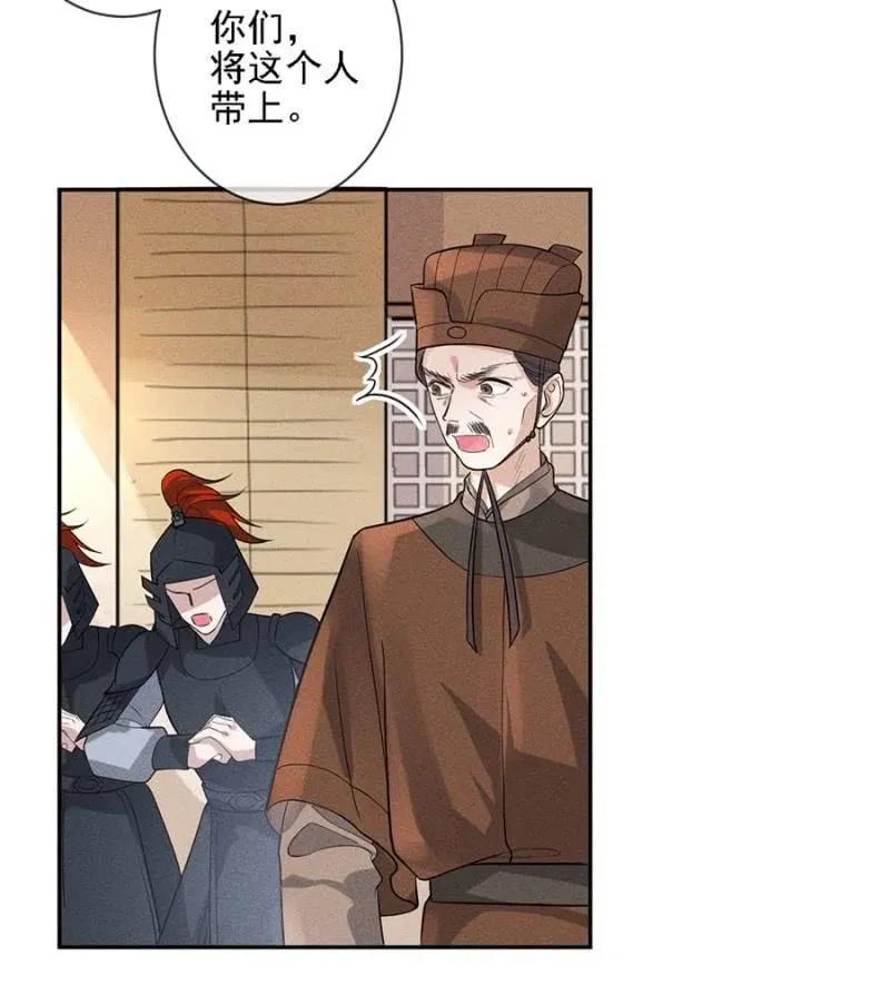 讨个说法-第194话