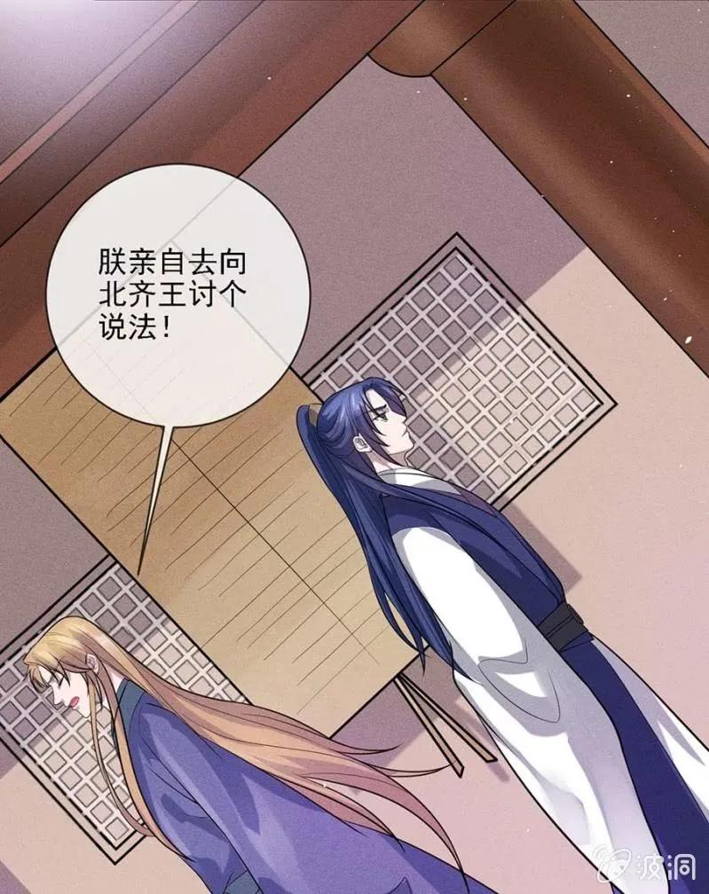 讨个说法-第194话