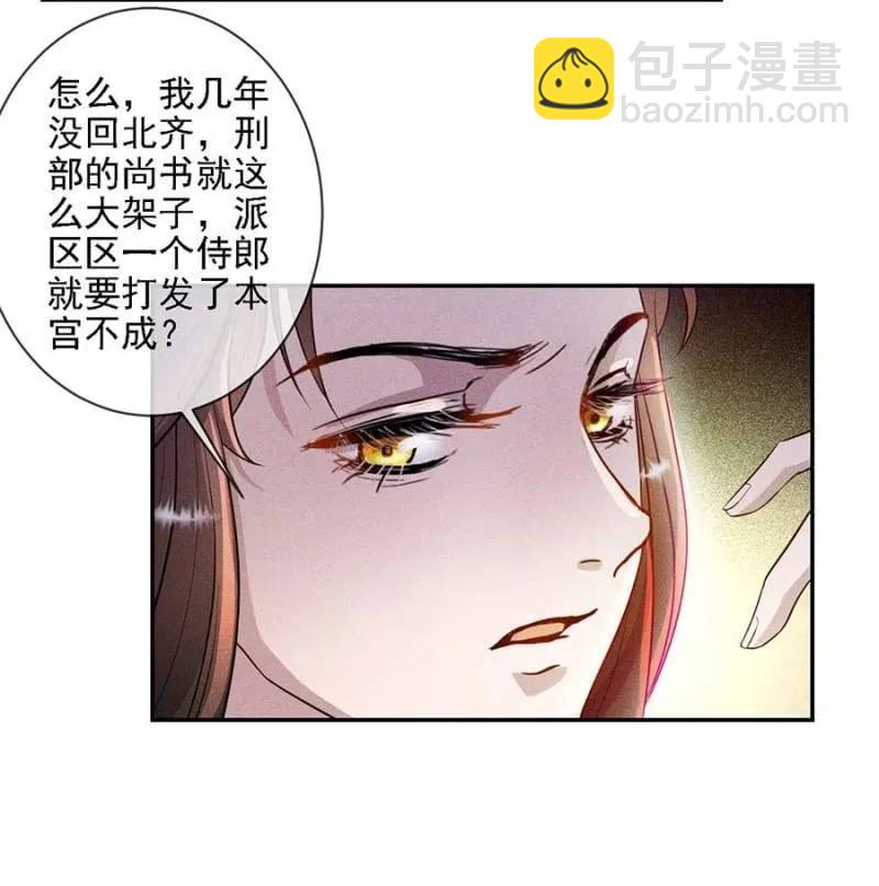 讨个说法-第194话