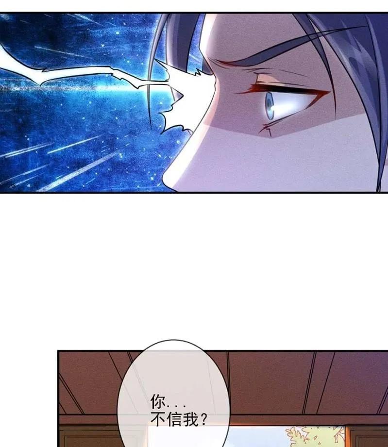 讨个说法-第194话