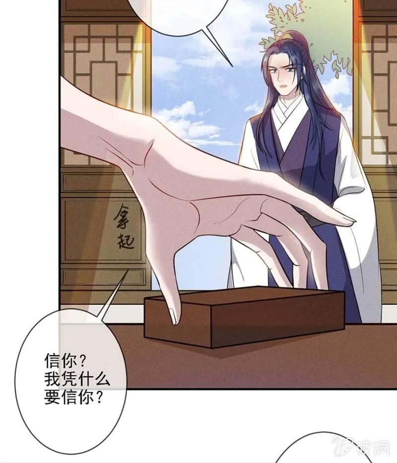 讨个说法-第194话