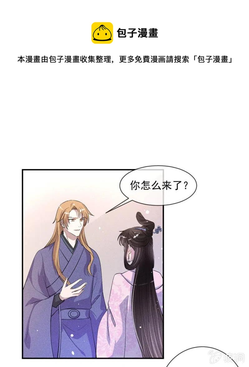 休怪朕不客气-第196话