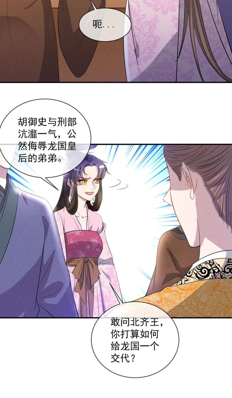 休怪朕不客气-第196话