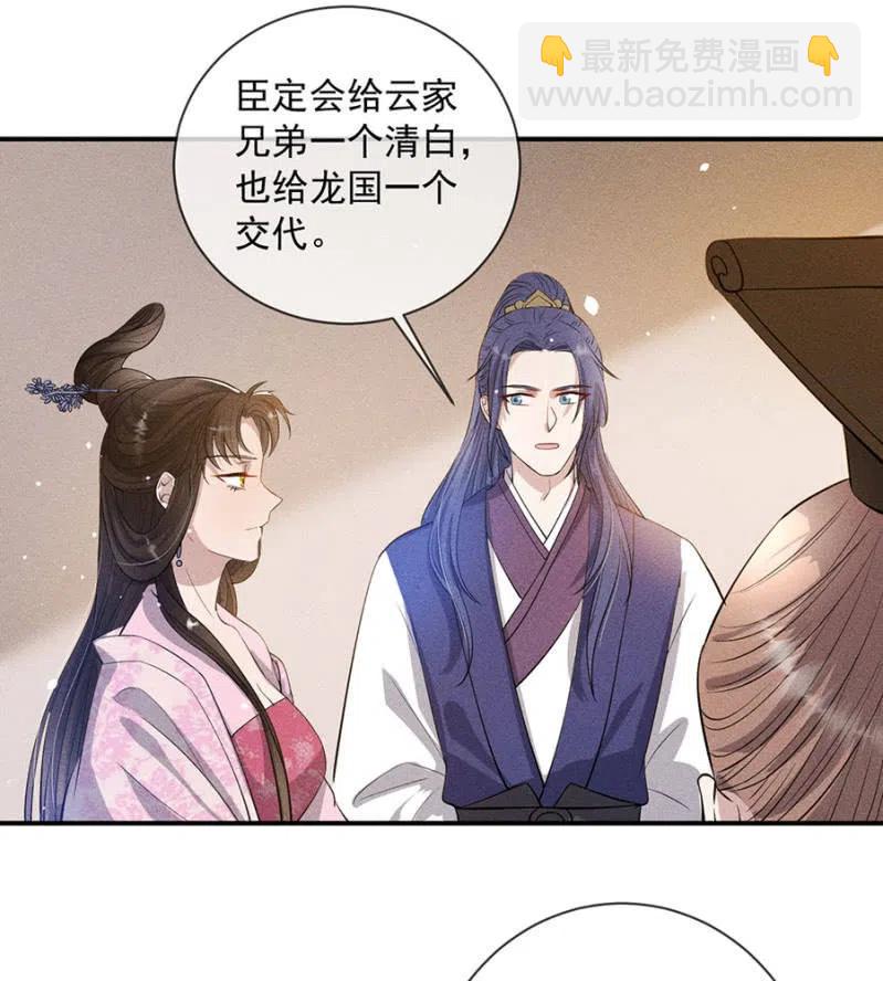 休怪朕不客气-第196话