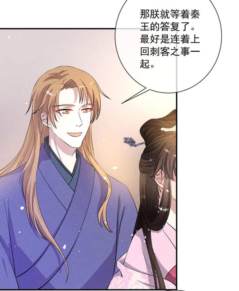 休怪朕不客气-第196话