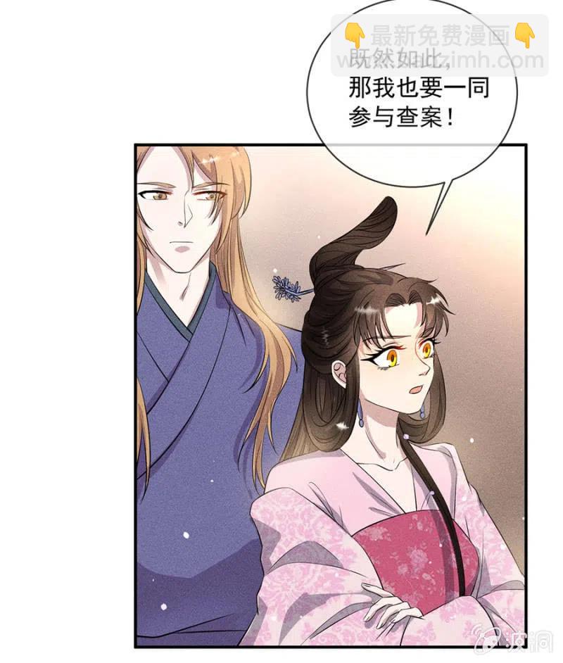 休怪朕不客气-第196话