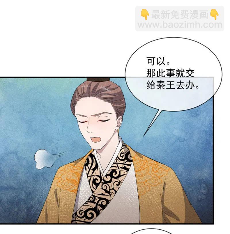 休怪朕不客气-第196话