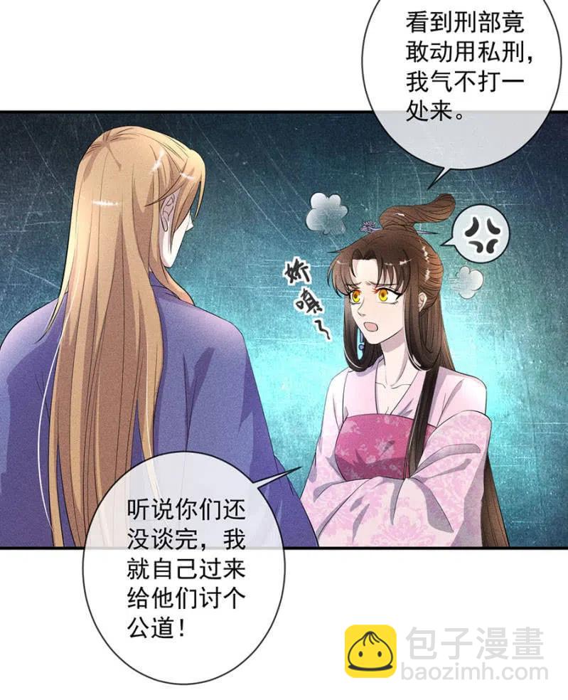 休怪朕不客气-第196话