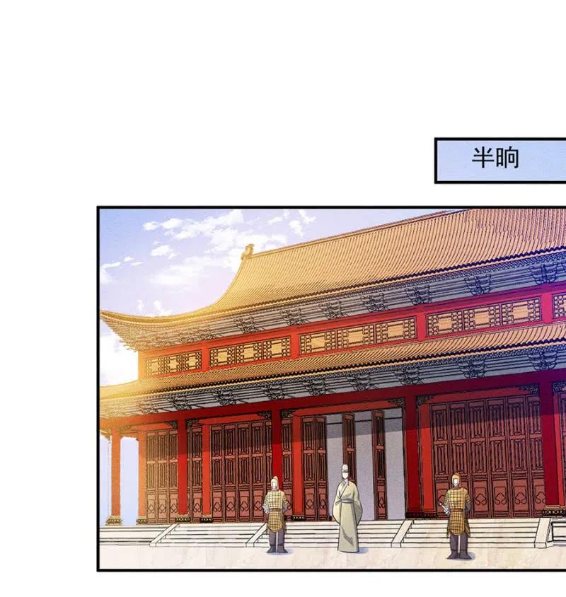 休怪朕不客气-第196话