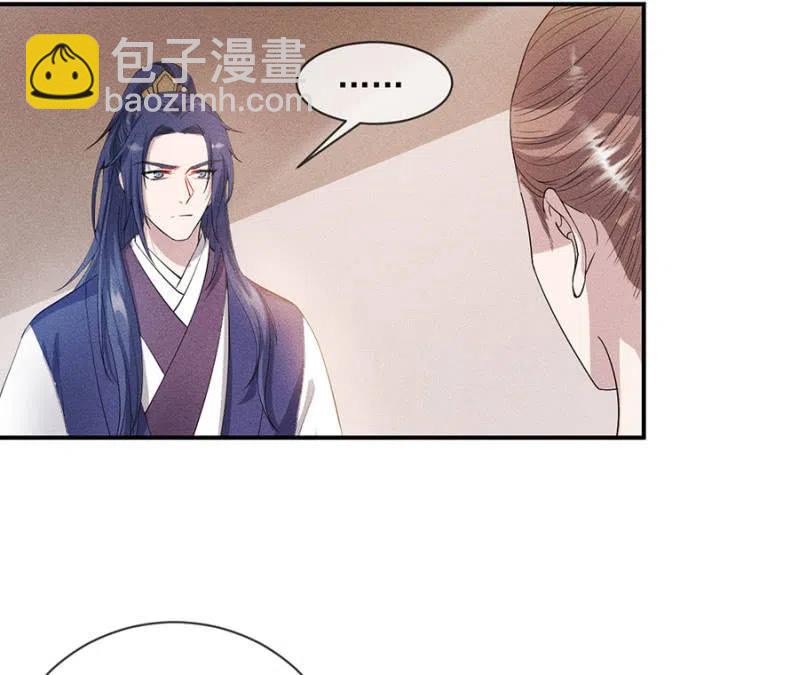 休怪朕不客气-第196话