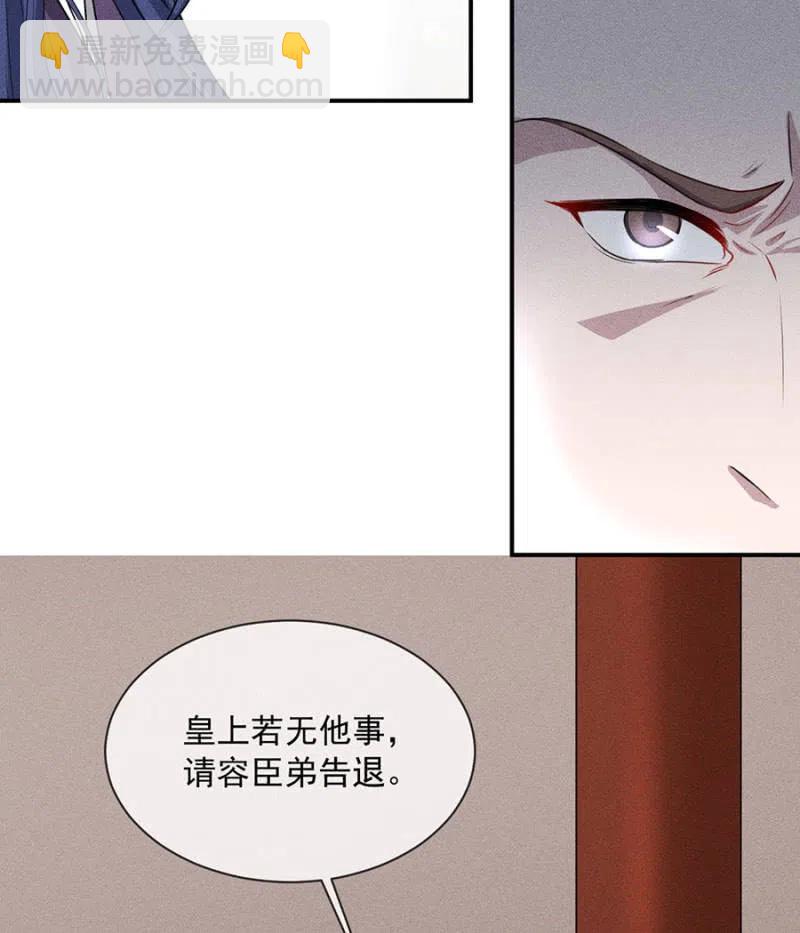 休怪朕不客气-第196话