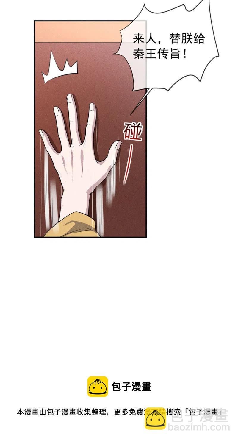 休怪朕不客气-第196话