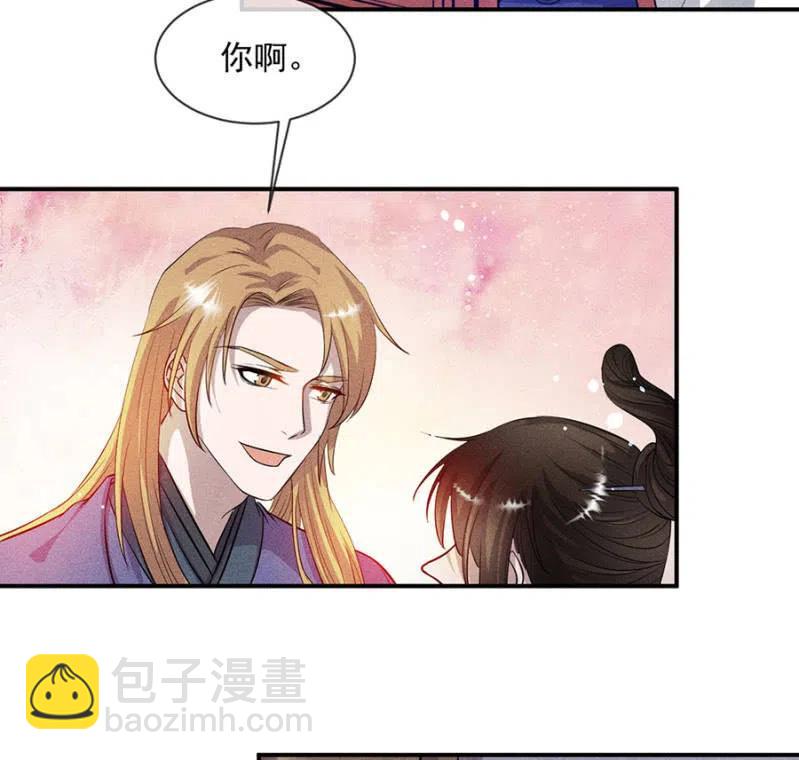 休怪朕不客气-第196话