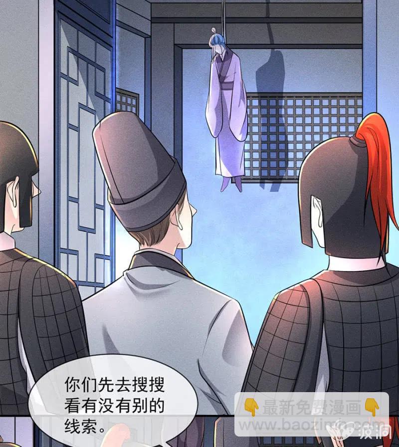 继续追查-第200话