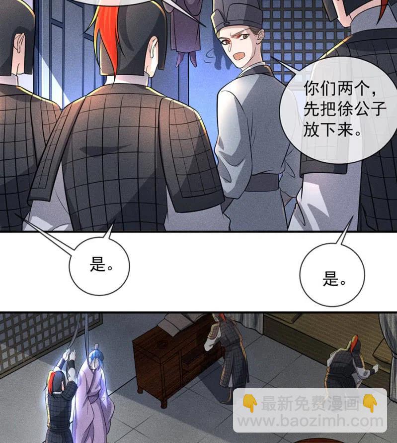 继续追查-第200话