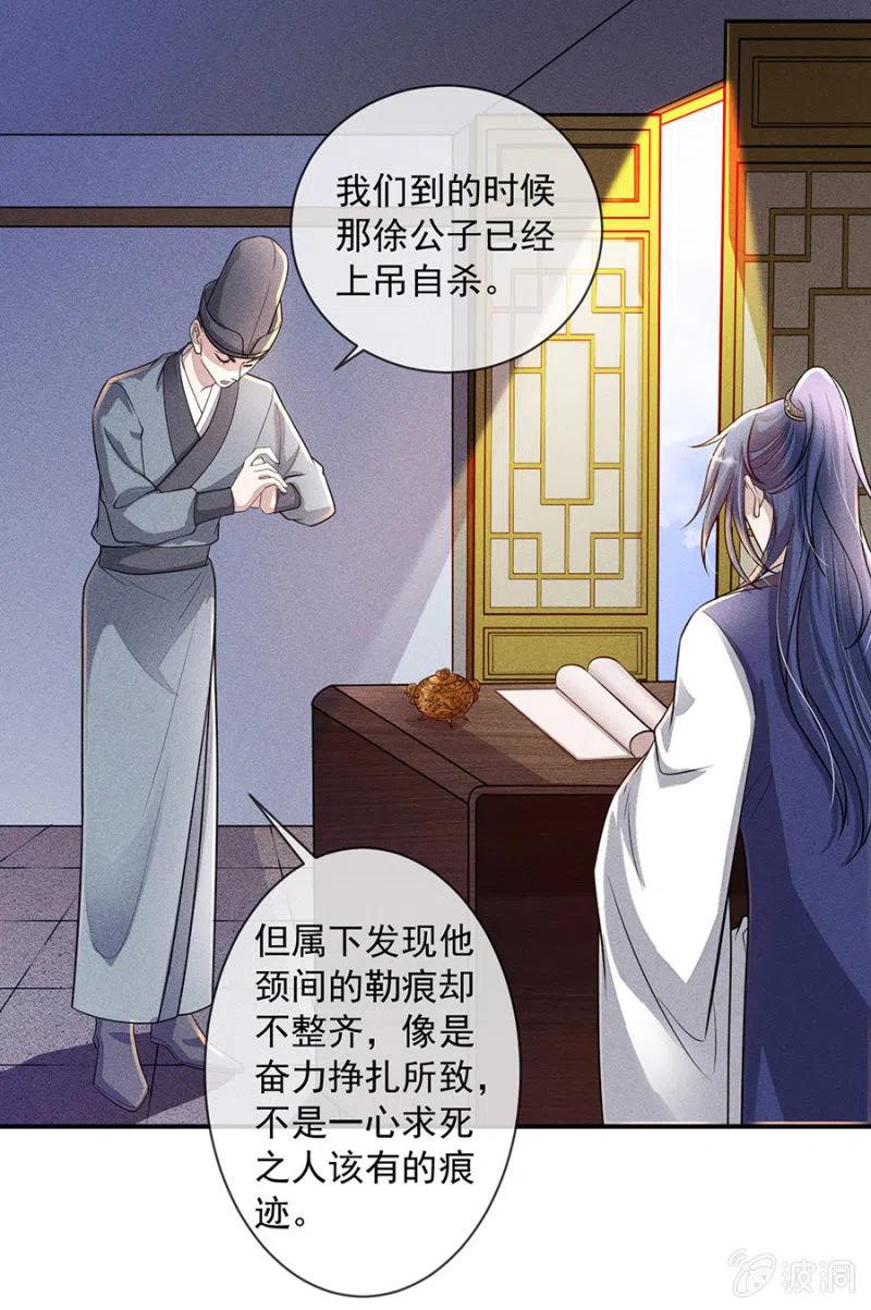 继续追查-第200话