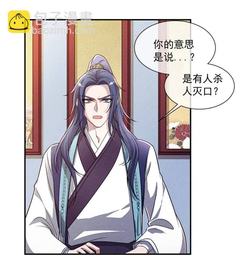 继续追查-第200话