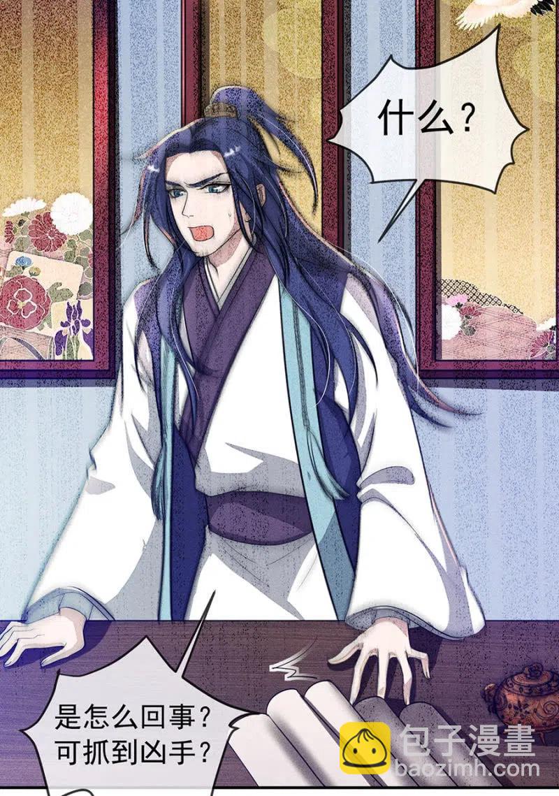 继续追查-第200话