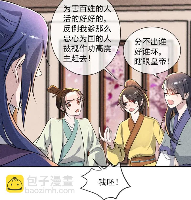 继续追查-第200话